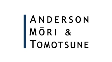 Anderson Mori & Tomotsune